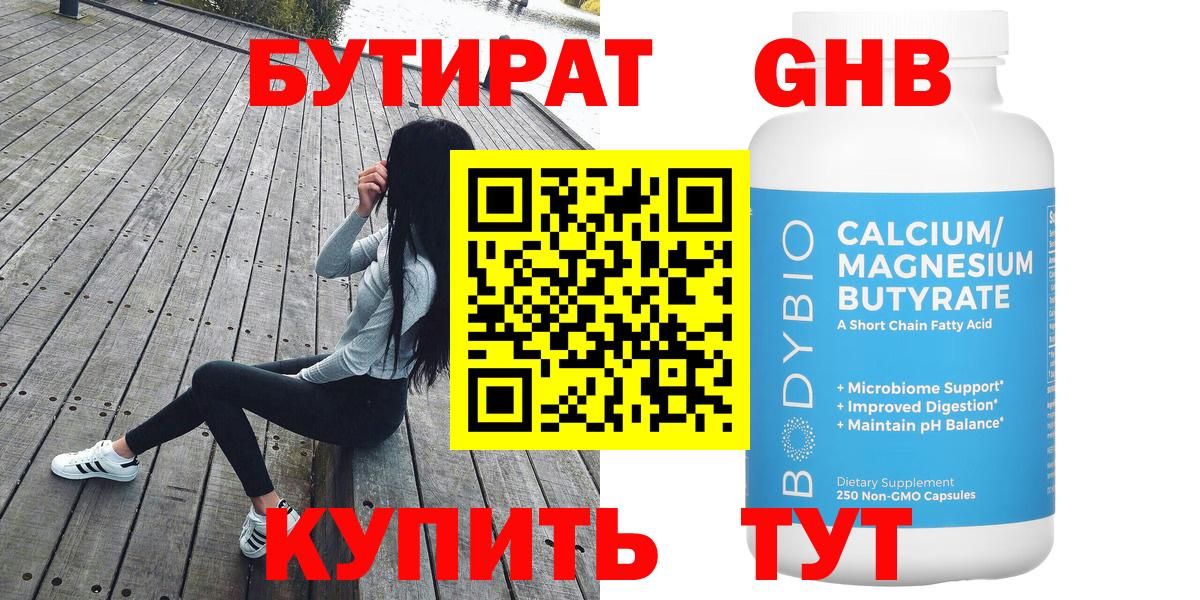 Алексеевка  Бутират оксибутират  Вход с VPN 
