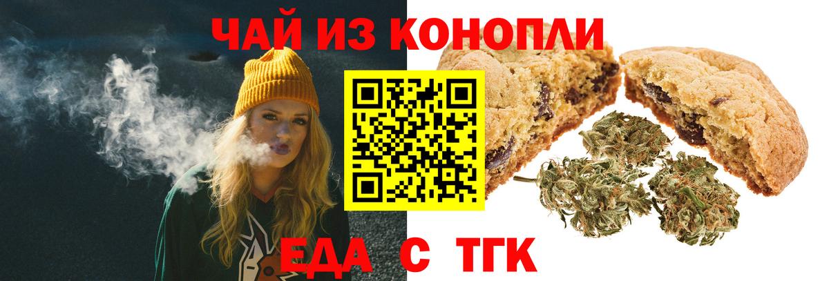 Алексеевка  Cannafood марихуана  Вход с VPN 