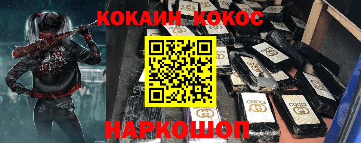 COCAIN Fish Scale Алексеевка
