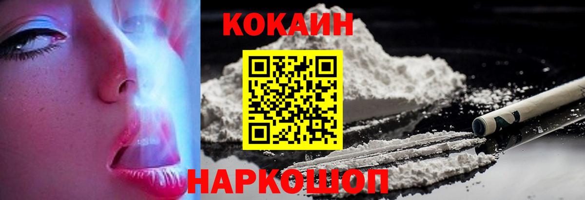 КОКАИН Fish Scale  Cocaine  Вход с VPN  Алексеевка  Кокаин Эквадор 