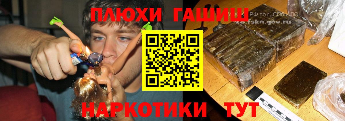 ГАШ  Вход с VPN  Алексеевка  ГАШИШ Premium  Гашиш индика сатива 