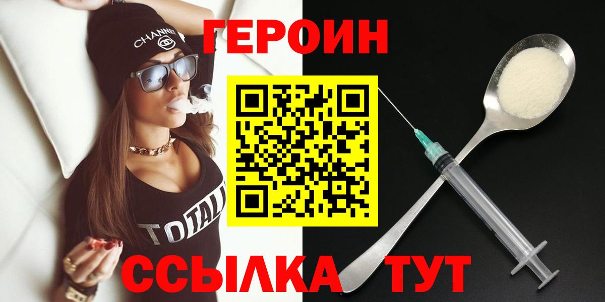 Героин белый Алексеевка