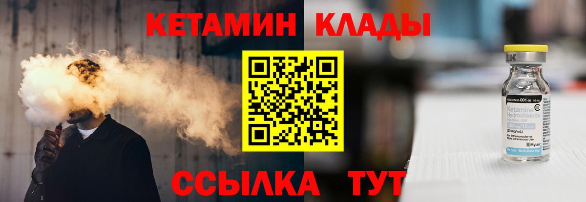 КЕТАМИН VHQ Алексеевка