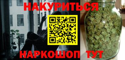 каннабис Абакан