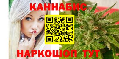 каннабис Абакан
