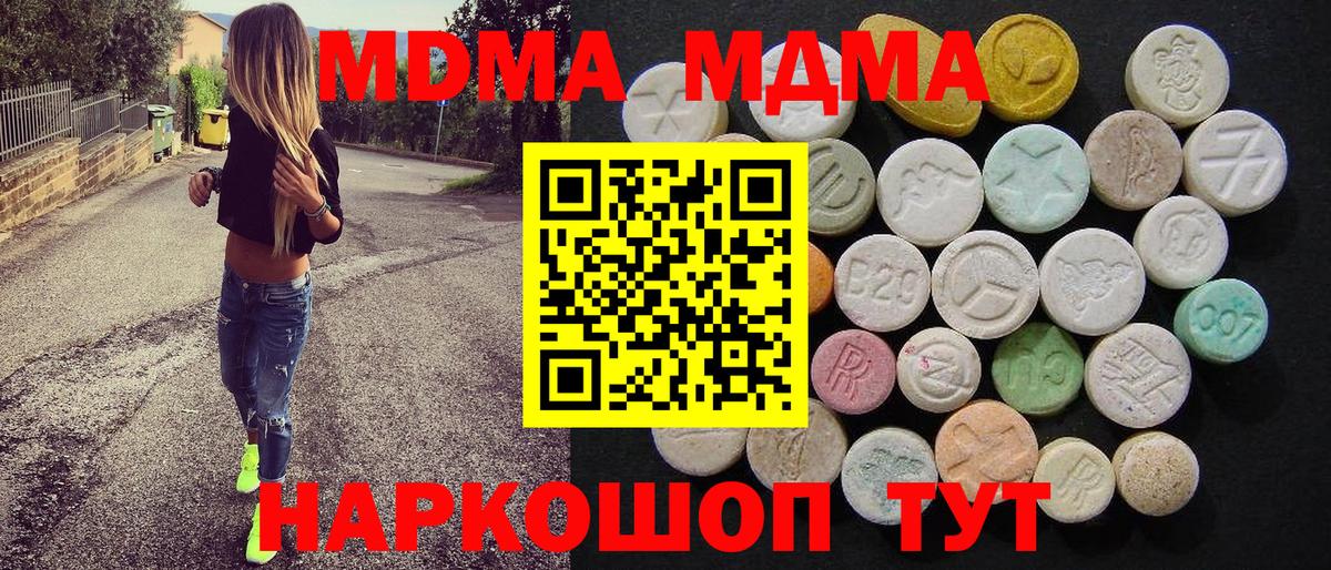 MDMA кристаллы  МДМА молли  Вход с VPN  Алексеевка 