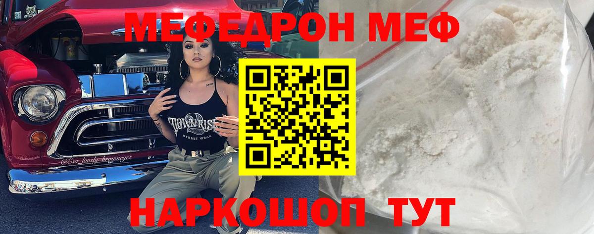 МЕФ мука  Вход с VPN  Меф кристаллы  Мефедрон  Меф  hydra ССЫЛКА  Алексеевка 