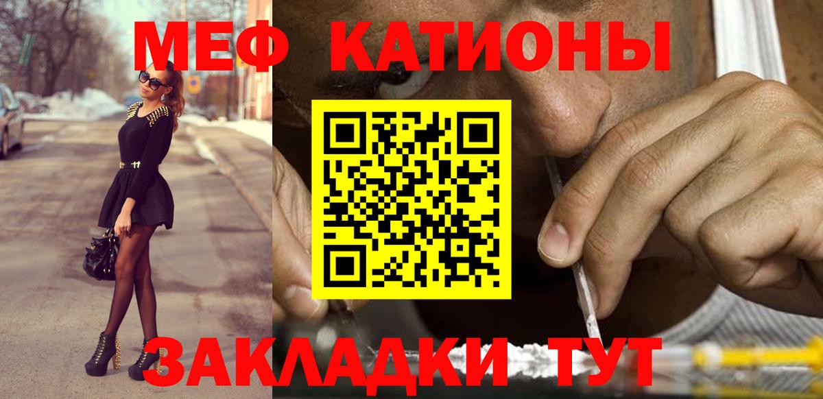 Меф мяу мяу мука Алексеевка