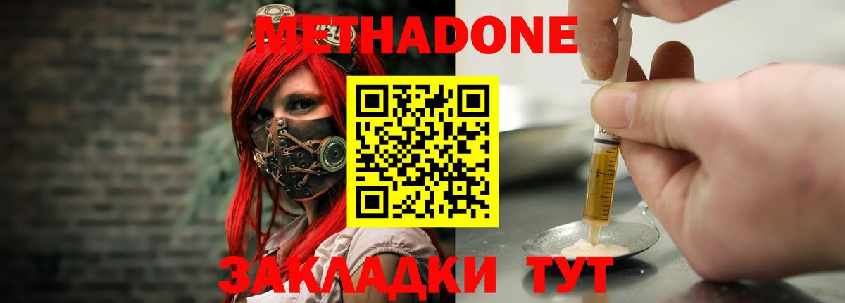 МЕТАДОН methadone Алексеевка