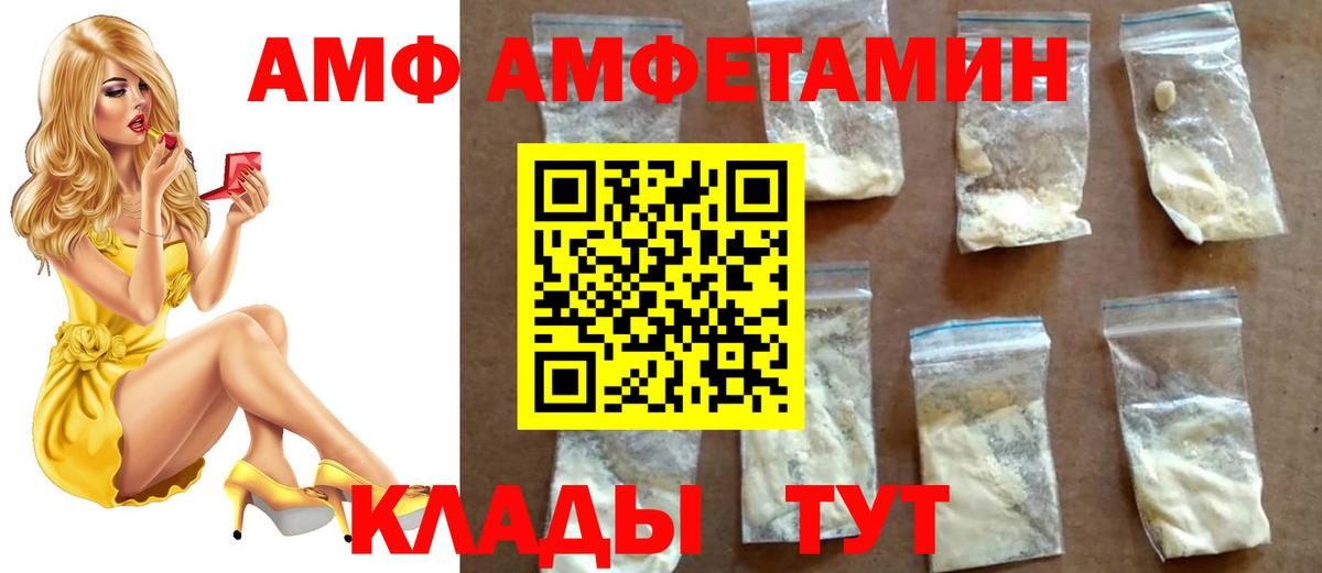 МЕТАМФЕТАМИН витя  Вход с VPN  Алексеевка 