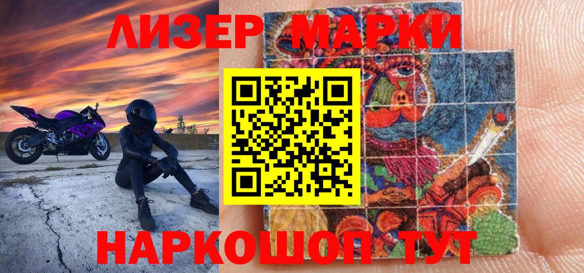 Алексеевка  Марки NBOMe 1500мкг  купить наркоту  Вход с VPN 