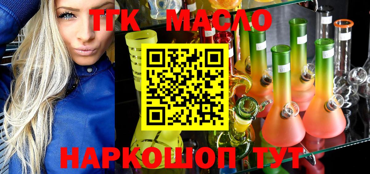Дистиллят ТГК вейп с тгк Алексеевка